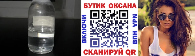 Бутират GHB  купить закладку  Гагарин 