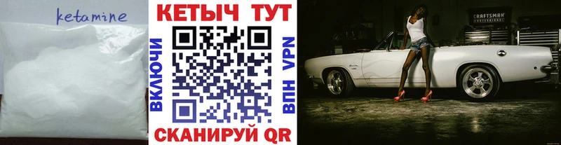 маркетплейс формула  Гагарин  Кетамин VHQ 
