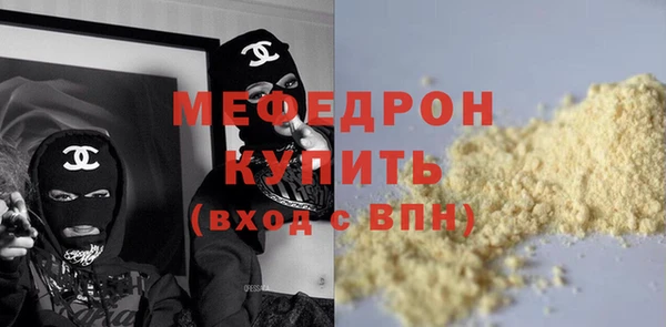 меф VHQ Волоколамск