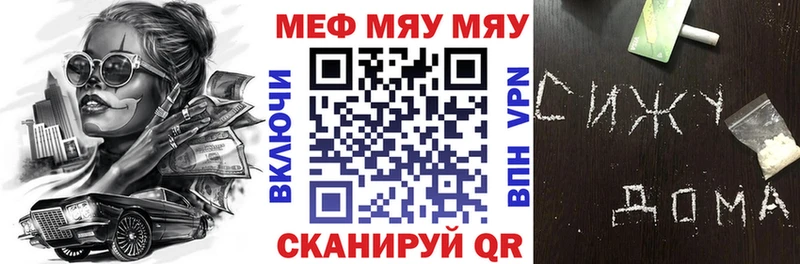 МЯУ-МЯУ mephedrone  маркетплейс телеграм  Гагарин 